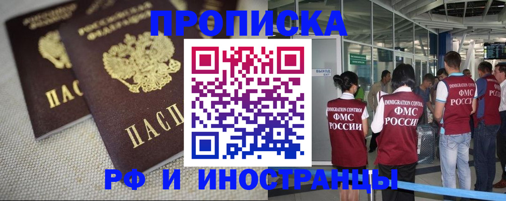 прописка для школы в Волгоградской области