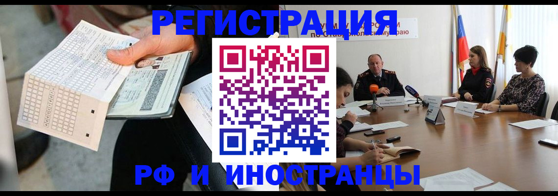 прописка для школы в Волгоградской области