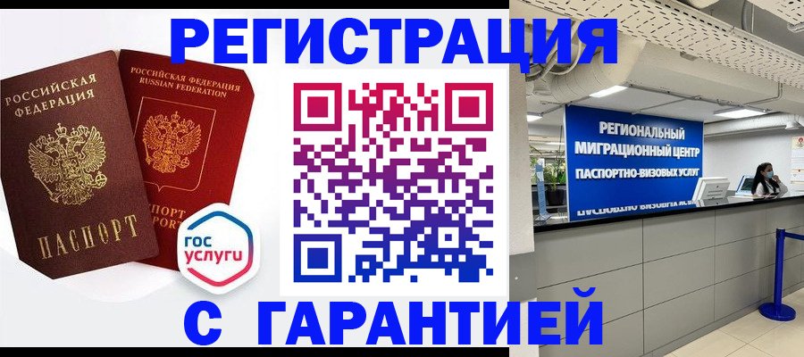 регистрация для дет. сада в Волгоградской области