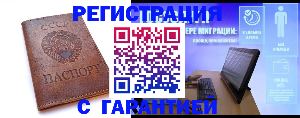 временная регистрация в квартире в Волгоградской области